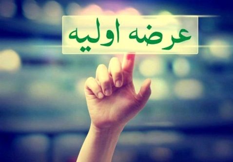 زمان نوزدهمین عرضه اولیه سال مشخص شد